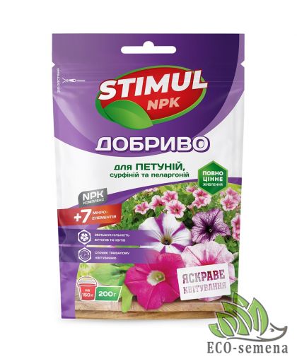 Удобрение Stimul для петуний, сурфиний и пеларгоний Kvitofor 200 г