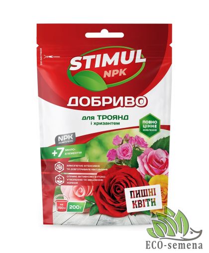 Удобрение Stimul для роз и хризантем Kvitofor 200 г
