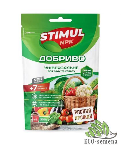Удобрение Stimul Универсальное для сада и огорода Kvitofor 200 г