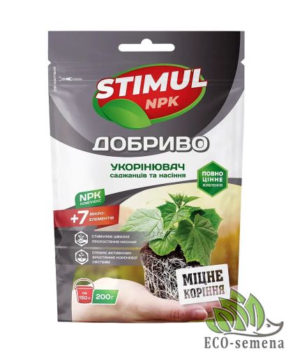Удобрение Stimul Укоренитель Kvitofor 200 г