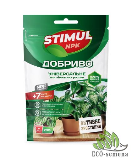 Удобрение Stimul Универсальное для комнатных растений Kvitofor 200 г