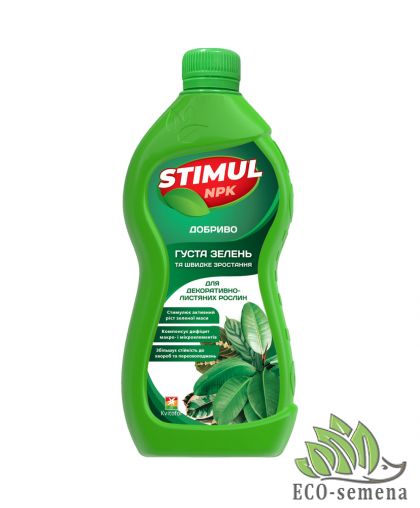 Удобрение Stimul NPK для декоративно-лиственных растений 550 мл