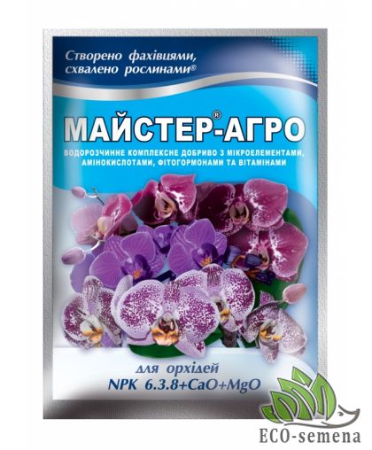 Удобрение Мастер-Агро для орхидей (NPK 6.3.8) 25 г