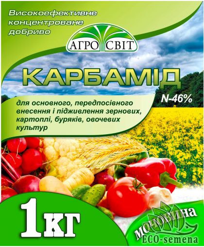 Удобрение Карбамид (Мочевина) 1 кг на развес