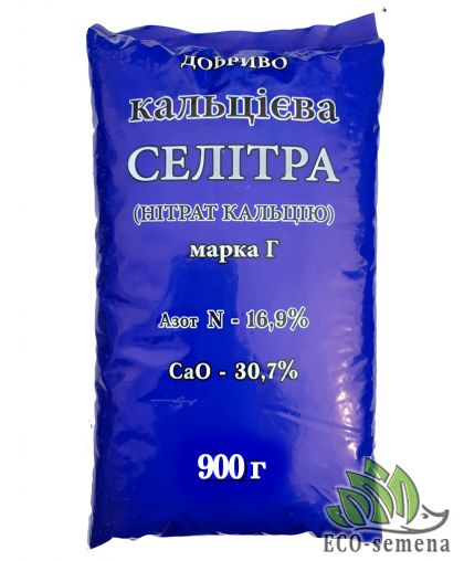 Удобрение Селитра Кальциевая 900 г