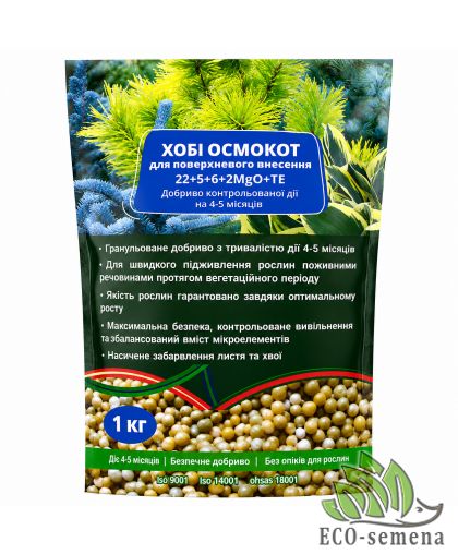Удобрение Хобби Осмокот для поверхностного внесения (NPK 22.5.6+2MgO+Те) 1 кг
