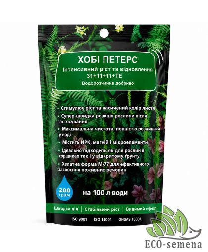 Удобрение Хобби Петерс интенсивный рост и восстановление (NPK 31.11.11+TE) 200 г