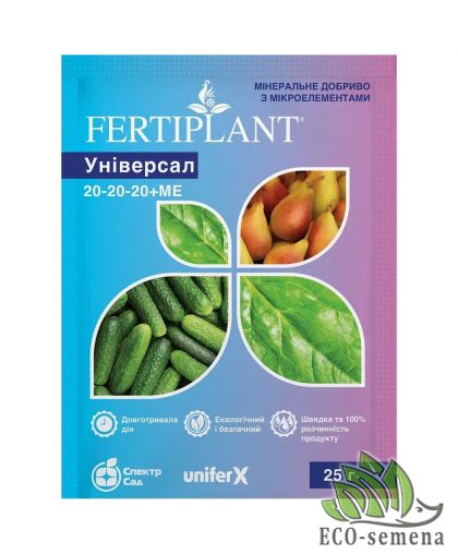 Удобрение Фертиплант Универсальный (NPK 20.20.20) Unifer/Германия 25 г