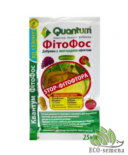 Удобрение Фитофос (STOP фитофтора) Quantum 25 мл Удобрение Фитофос (STOP фитофтора) Quantum 25 мл