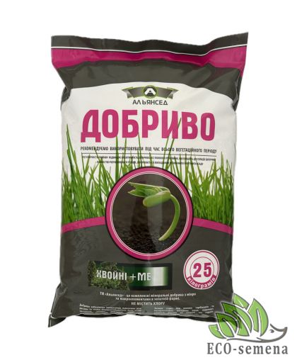  Удобрение  Альянсед для Хвойих+ ME  1 кг на вес