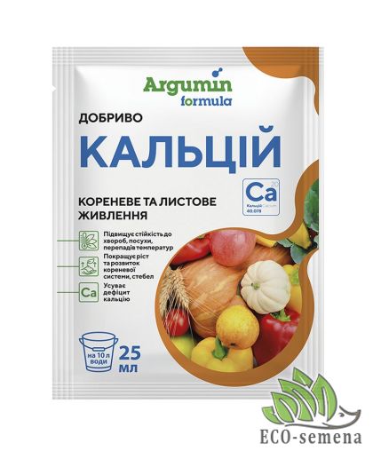  Удобрение Кальций Argumin 25 мл