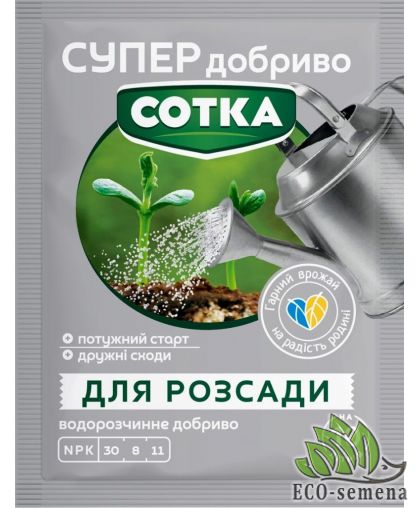 Удобрение Супер для рассады Сотка 20 г