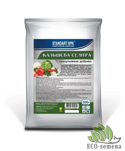 Удобрение Селитра Кальциевая Standart NPK 500 г