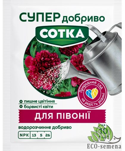 Удобрение Супер для пионов Сотка 20 г