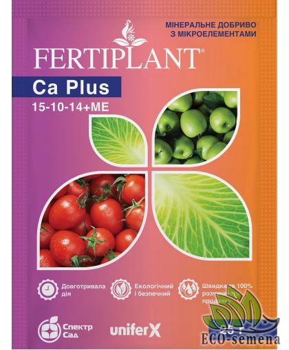 Удобрение Фертиплант Кальций Плюс (Ca Plus) Unifer/Германия 25 г 