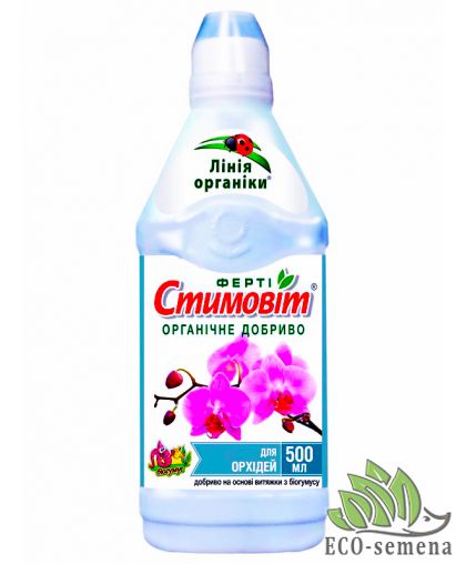 Удобрение Стимовит для орхидей 500 мл