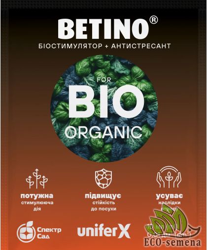 Удобрение Бетино Биостимулятор + Антистрессант Bio Organic 10 мл