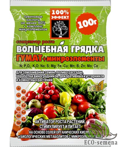 Удобрение Гумат Супер с микроэлементами Волшебная грядка 100 г