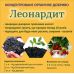 Удобрение Леонардит (гуминовые кислоты) 1 кг