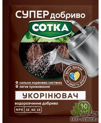 Удобрение Супер Укоренитель Сотка 20 г