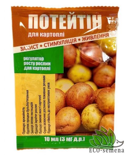 Стимулятор роста Потейтин 10 мл на 250 мл воды