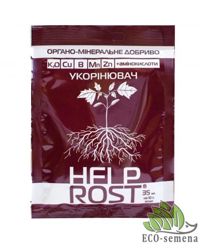 Удобрение Укоренитель Хелп Рост (Help Rost) органо-минеральное 35 мл