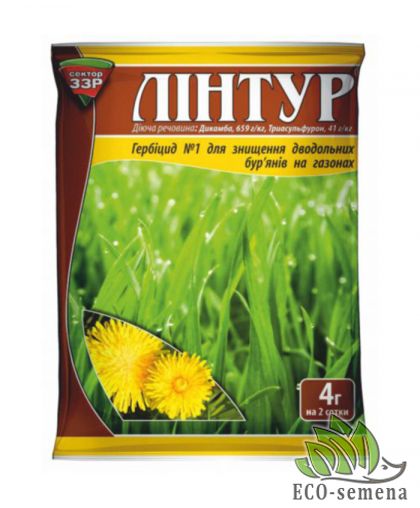 Гербицид Линтур Сектор ЗЗР 4 г