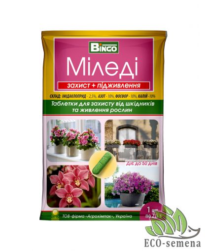 Удобрение-инсектицид Миледи (таблетки для комнатных цветов от вредителей) 1 шт