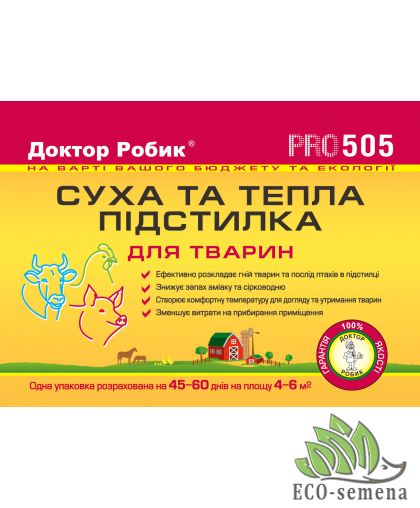 Биопрепарат Доктор Робик сухая и теплая подстилка для животных PRO 505 Биопрепарат Доктор Робик сухая и теплая подстилка для животных PRO 505