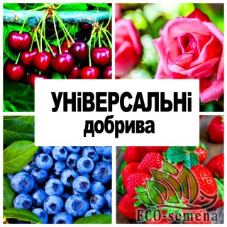 УНИВЕРСАЛЬНЫЕ