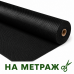 Геоткань Growtex PRO 100 г/м2 ширина 3200 мм (1 метр)