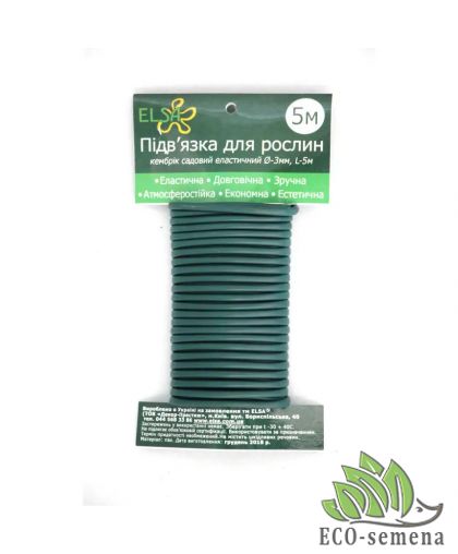 Подвязка Elsa для растений ПВХ 5 м