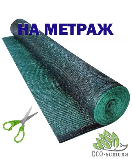 Сетка затеняющая AgroStar ширина  3 м  длина 1 м   (80 % затенение)