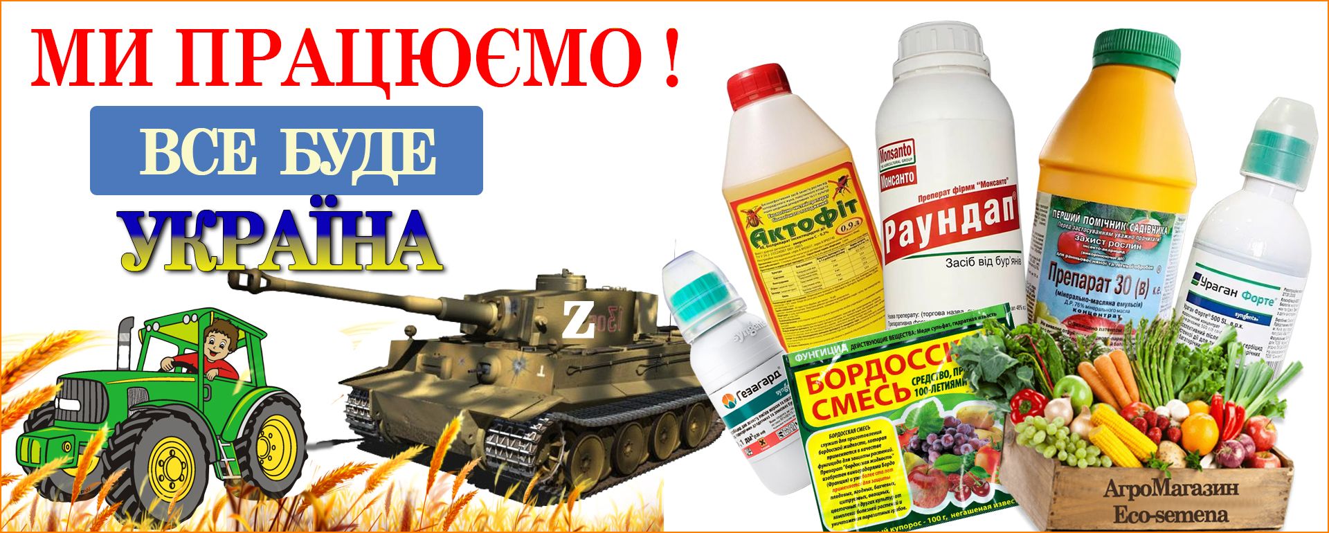 Магазин Работает